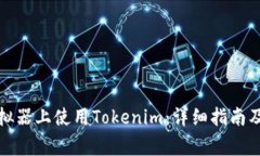 如何在安卓模拟器上使用