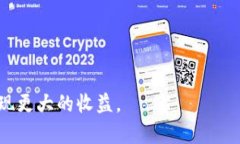   虚拟币区块链的基本知识与投资指南 /  guanjia