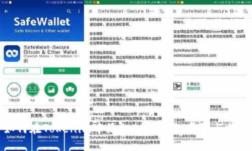 如何在Tokenim中添加BTC：详细步骤与指南