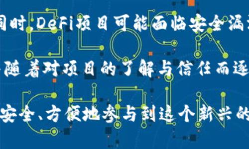   加密货币钱包地址及TokenIM使用指南 / 
 guanjianci ETH钱包地址, TokenIM, 加密货币, 钱包安全 /guanjianci 

什么是ETH钱包地址？
在探索加密货币的世界时，最重要的概念之一就是“钱包地址”。ETH钱包地址是Ethereum（以太坊）网络中用于接收、存储和发送以太币（ETH）及其他基于以太坊的代币的独特标识符。代表着用户在区块链上唯一的身份，ETH钱包地址的格式通常由42个字符组成，以“0x”开头。这个地址实际上是公钥的简写，不同于私钥（用户需要妥善保存的机密信息），ETH钱包地址是可以公开分享的。

ETH钱包可以分为热钱包和冷钱包。热钱包通常是指在线的钱包，这些钱包通常较为便捷，适合频繁交易；而冷钱包则是离线存储，更加安全，适合长期存储资产。用户在使用ETH钱包进行交易时，需要将其钱包地址提供给交易对方，以便对方将交易的资产发送至该地址。

TokenIM是什么？
TokenIM是一款多功能的加密货币钱包，专注于以太坊及其代币的管理。除了提供ETH及ERC20代币的存储、发送与接收功能外，TokenIM还具备去中心化交易所的功能，允许用户直接在钱包内进行加密货币交易。TokenIM的钱包界面友好，适合所有层级的用户，从简单的入门者到经验丰富的交易者都能找到解决方案。

TokenIM支持包括ETH、USDT、DAI等多种代币，并通过安全措施来保护用户的资产。用户的私钥在本地加密存储，防止黑客攻击和盗取。此外，TokenIM还集成了多个区块链功能，包括去中心化金融（DeFi）服务，让用户能在一个平台上高效管理他们的数字资产。

ETH钱包如何创建与管理？
创建ETH钱包相对简单，用户只需下载合适的钱包应用（如TokenIM、MetaMask等），按照指引进行设置。在创建钱包的过程中，应用会生成用户的公钥（钱包地址）和私钥。用户需妥善备份私钥，并将其保存在安全的地方，绝不可与他人分享。

管理ETH钱包时应关注交易记录、余额及代币的变化，以便随时监控资产的安全。此外，用户需定期更新钱包应用，以保证安全性和功能的完整性。对于需要进行频繁交易的用户，建议使用热钱包，而对于要长期存储资产的用户，应考虑使用冷钱包。

如何确保ETH钱包的安全性？
保障Ethereum钱包安全的一些措施包括使用强密码、启用双重身份验证、定期备份以及不在公共网络下进行交易等。用户还应避免下载来自不明来源的钱包应用，确保应用程序是官方的，以防止恶意软件的入侵。

此外，用户在管理私钥的时候应格外小心，任何人的获取都可能导致资产被盗。因此，建议将私钥写在纸上存放于安全的地方，或使用硬件钱包进行离线存储。定期关注自己钱包的安全动态以及相关的钓鱼骗局信息，也是用户不可忽视的一部分。

常见问题解析

h41. 如何通过TokenIM安全地发送和接收ETH？/h4
发送和接收ETH或其他代币时，用户需确保钱包的安全性，并合理操作。首先，在TokenIM中选择“发送”功能，输入对方的ETH钱包地址以及发送的金额。在发送之前，系统通常会要求用户确认交易信息，用户应仔细检查所填写的地址，以免出现错误。此外，用户可考虑在小额交易后再进行大额交易，以确保系统的稳定性和资金的安全。

在接收ETH时，用户只需将自己的钱包地址分享给对方。TokenIM的界面清晰，会直接显示用户的ETH地址，并且可生成二维码，方便对方扫描。在交易完成后，用户可在TokenIM内查看交易记录，确保资金到账。如果用户长时间未看到指定的转账，建议联系转账方确认，或者仔细检查自己的ETH地址是否正确。

h42. TokenIM支持哪些类型的代币和交易？/h4
TokenIM主要支持所有ERC20代币和ETH本身。基于以太坊的代币数量众多，用户在TokenIM中可以方便地管理这些代币。用户可以迅速发送、接收以及查看不同代币的价格变动。此外，TokenIM还集成了去中心化交易所服务，允许用户在钱包中直接进行代币之间的交易，提供了一站式管理体验。

除了支持一般的交易外，TokenIM还提供DeFi（去中心化金融）相关的功能，用户可以通过平台参与借贷、稳定币交换等活动。它为用户提供了一系列极具灵活性的金融服务，使得代币的使用和流动变得更为简单和高效。通过定期关注TokenIM的更新和功能扩展，用户能够把握加密货币市场的动态。

h43. 如何处理TokenIM中丢失的私钥或密码？/h4
如果用户不小心丢失了TokenIM中的私钥或密码，恢复语句（恢复助记词）将会是关键。大多数优质的钱包应用会在创建钱包时提示用户备份助记词。在出现丢失情况时，用户可以通过助记词恢复钱包。在登录时，选择“导入钱包”或“恢复钱包”功能，按照提示输入助记词即可。

如果用户没有备份助记词，则无法再找回丢失的钱包和资产。在使用任何加密钱包时，记住妥善保管备份信息至关重要。用户还应定期确认备份的有效性，确保备份不仅完整而且安全。

h44. 使用TokenIM进行DeFi交易风险有哪些？/h4
通过TokenIM参与DeFi项目虽能带来可观的收益，但也伴随着风险，用户需谨慎评估。首先，DeFi市场的波动性非常大，用户投资的资产可能会出现剧烈价格波动，导致潜在损失。同时，DeFi项目可能面临安全漏洞、合约缺陷等问题，这些都可能导致资金被盗，因此用户在选择项目时需要进行深入的调查。

此外，流动性风险也是一个重要的因素。若用户将其资产锁定在某个DeFi协议中，可能会在短时间内无法取回资金。对于希望参与DeFi的用户，建议使用少量资产进行初步尝试，并随着对项目的了解与信任而逐渐增加投资。

总结来说，ETH钱包及TokenIM在加密货币的交易和管理中发挥着越来越重要的作用。通过开始详尽的计划并有效地使用这些工具，用户可以更好地管理自己的数字资产，进而更安全、方便地参与到这个新兴的金融生态中。
