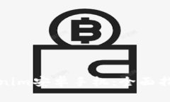 如何使用Tokenim安卓手机：