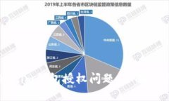 如何处理Tokenim钱包授权问
