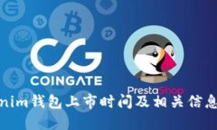 tokenim钱包上市时间及相关