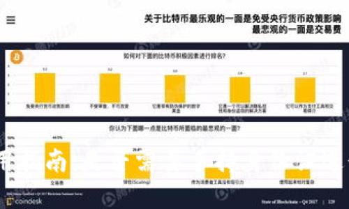 TokenIM使用指南：是否需要手持身份证进行实名认证？