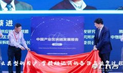 baoti如何安全备份Tokenim钱
