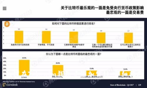 如何在Tokenim钱包中添加公链：详细指南