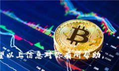 jiaoti如何处理Tokenim未备份