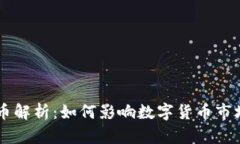 百信银行虚拟币解析：如