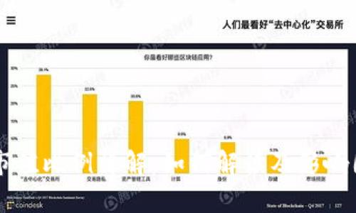 虚拟币市值比例详解：如何解读及影响因素分析