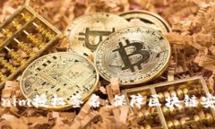 深度解析Tokenim授权签名：