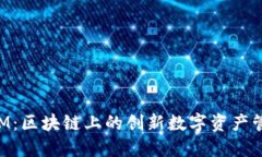 TokenIM：区块链上的创新数