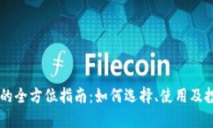 虚拟币币商的全方位指南