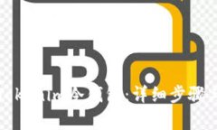 如何创建Tokenim冷钱包：详