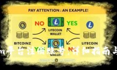 如何在Tokenim平台注册账号