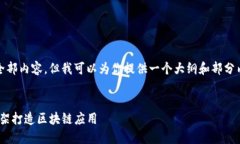 注意：由于字数限制，我