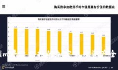 Tokenim平台支持的加密货币