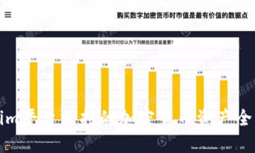 Tokenim平台支持的加密货币资产全面指南