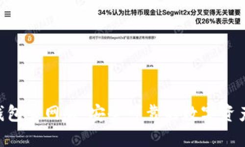 Tokenim钱包官网版：安全可靠的数字资产管理工具