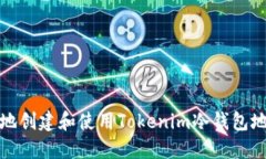 如何安全地创建和使用T