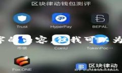 由于字数限制，我无法提