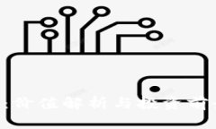 PRS虚拟币：价值解析与投