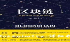 如何获得Tokenimtrx：详细指