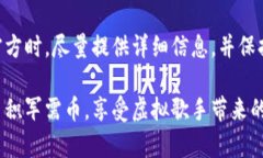 baioti如何获得虚拟歌手的