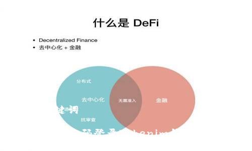 展示和关键词

如何仅通过密码登录Tokenim钱包：完整指南