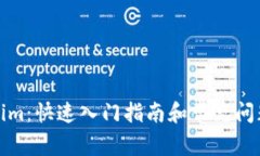 Tokenim：快速入门指南和常