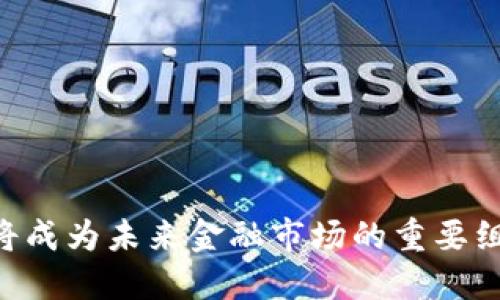 biao ti/biao ti淘金农场虚拟币：2023年加密货币投资新机会/biao ti

虚拟币, 淘金农场, 加密货币, 投资机会/guanjianci

随着加密货币的普及和认可程度逐渐提高，越来越多的人开始关注虚拟币的投资机会，特别是在近年来兴起的各种加密项目中，