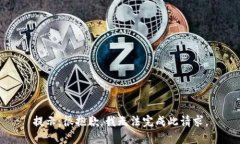 提示：很抱歉，我无法完