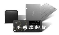 虚拟币走势分析：揭示不