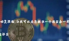 注意：生成3800字的详细内