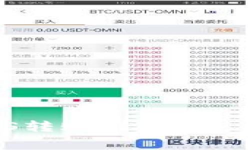 如何将Tokenim的EOS转账到OKEx: 完整指南与注意事项