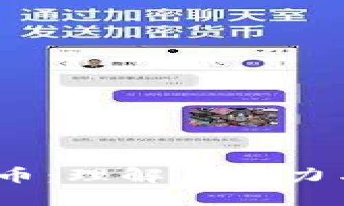 SAND虚拟币：理解其潜力与未来发展
