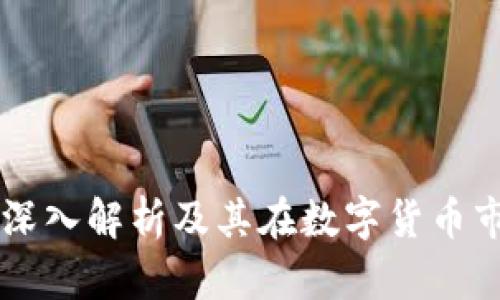 虚拟币ARB：深入解析及其在数字货币市场中的影响