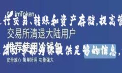    如何将CORE提币到TokenI