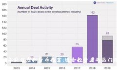 2023年最佳虚拟货币推荐：