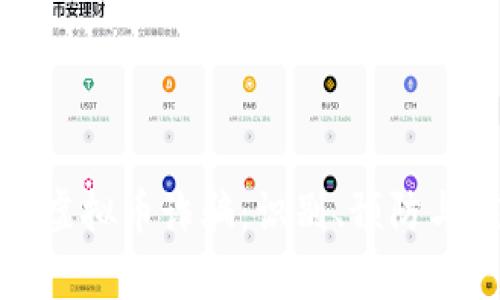 深入解析虚拟币诈骗：识别、预防与应对策略
