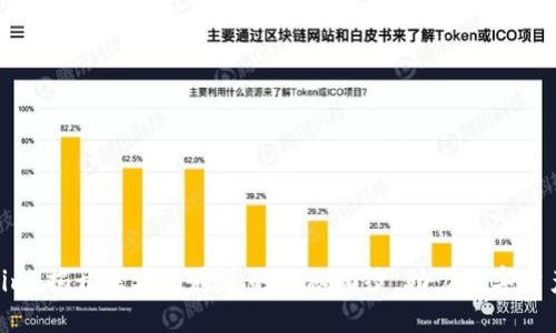 Tokenim：揭开区块链通道的神秘面纱，助力数字资产流通