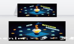 如何安全提现Tokenim：一步