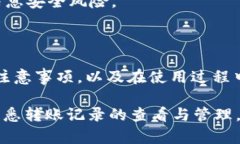  如何查看TokenIM的转账记