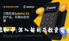 FLM虚拟币：深入解析及投