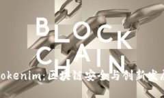 : 慢雾科技与Tokenim：区块