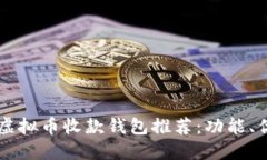 2023年最佳虚拟币收款钱包