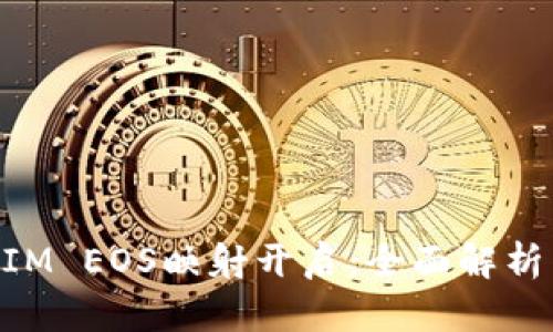 TokenIM EOS映射开启：全面解析与展望
