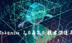 深入解析Tokenim 1.0与2.0：技