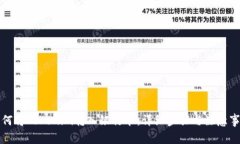 如何将Tokenim转入银行卡：