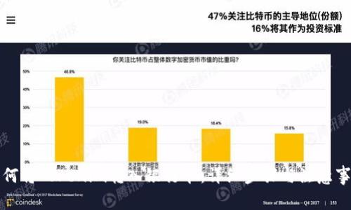 如何将Tokenim转入银行卡：详细步骤与注意事项