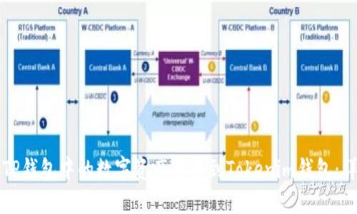 如何将TP钱包中的数字资产转移到Tokenim钱包：详细指南